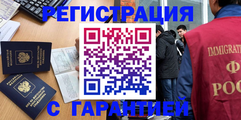 прописка в Нижних Сергах